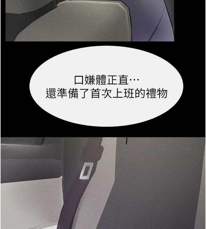 漫画《继母与继姐》第29话第54张图