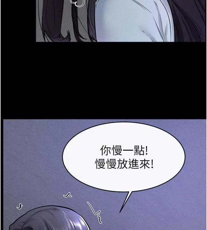 漫画《继母与继姐》第29话第58张图