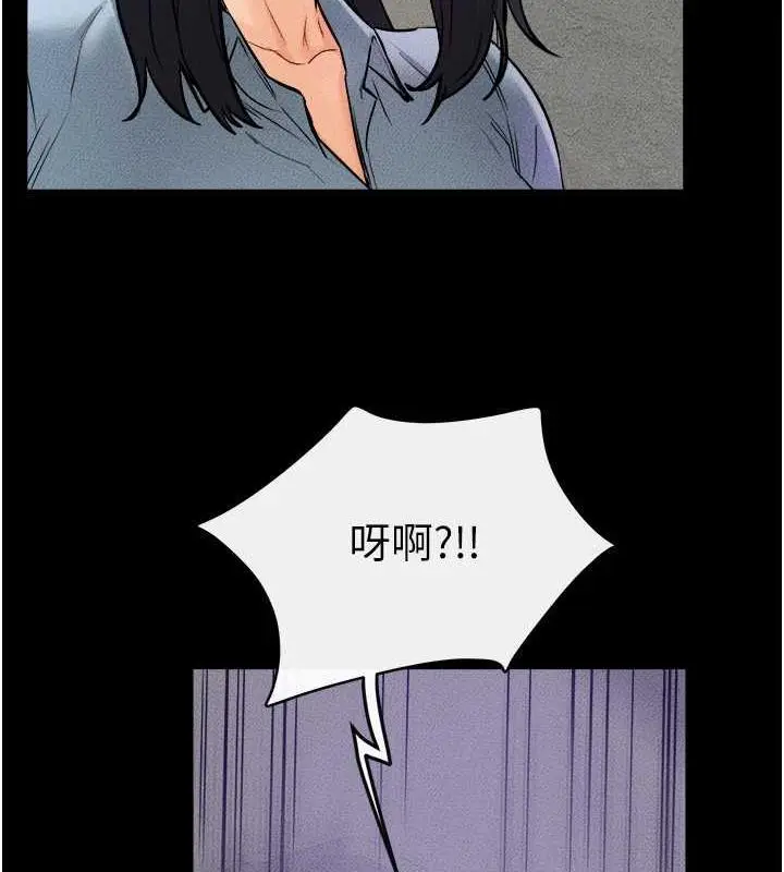 漫画《继母与继姐》第29话第6张图