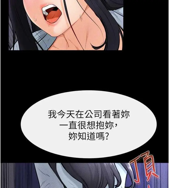 漫画《继母与继姐》第29话第66张图