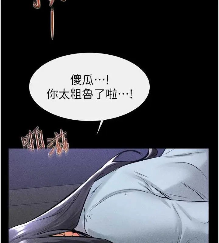 漫画《继母与继姐》第29话第68张图