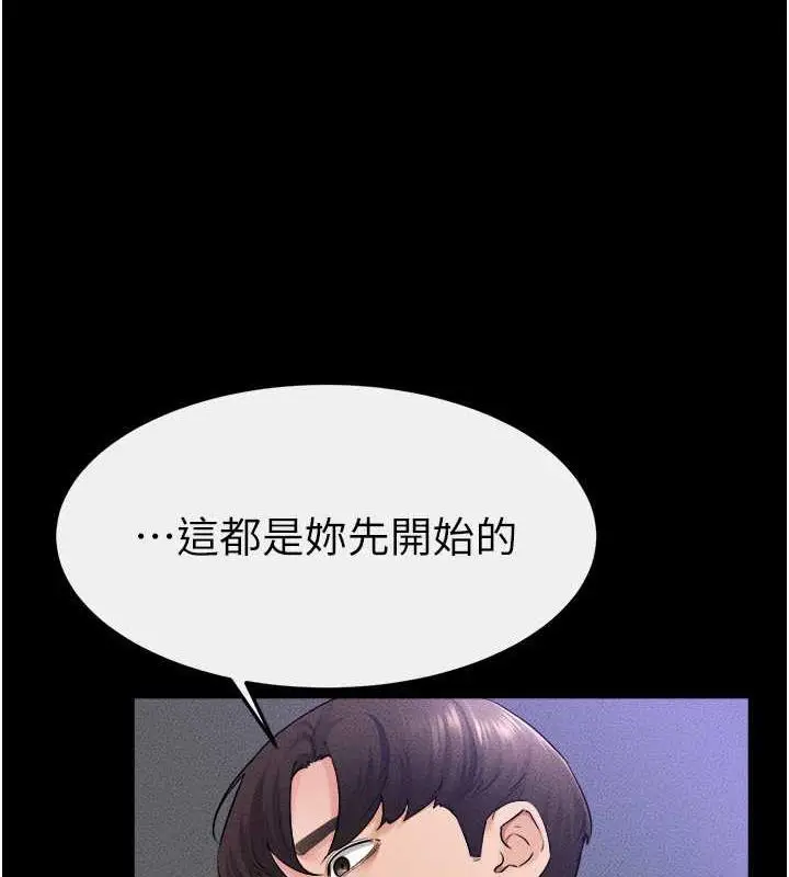 漫画《继母与继姐》第29话第8张图