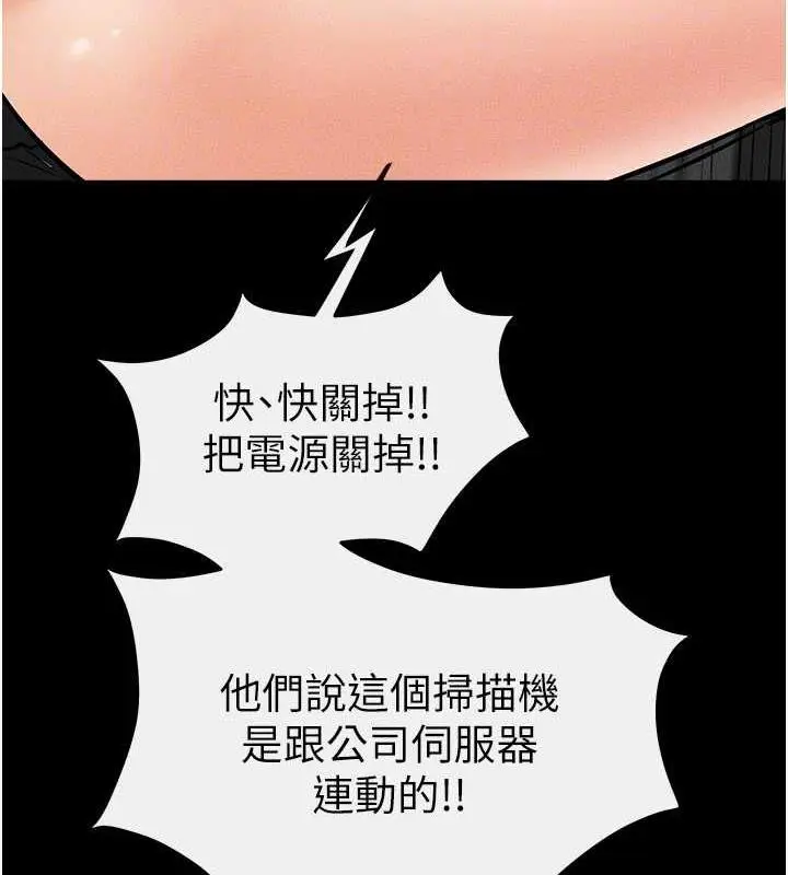 漫画《继母与继姐》第29话第85张图