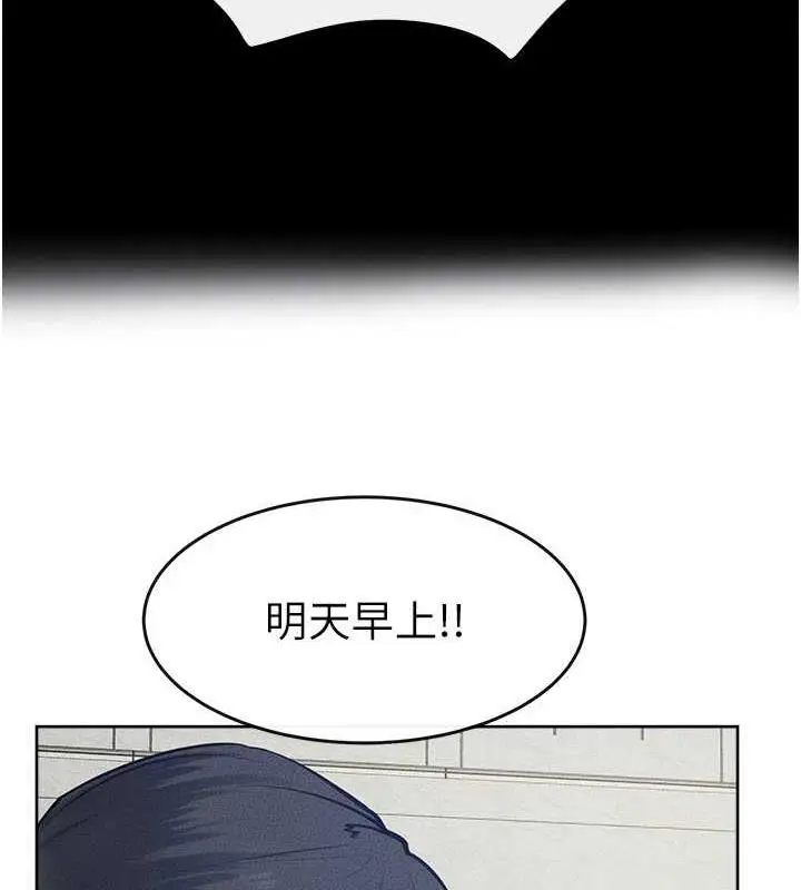 漫画《继母与继姐》第29话第86张图