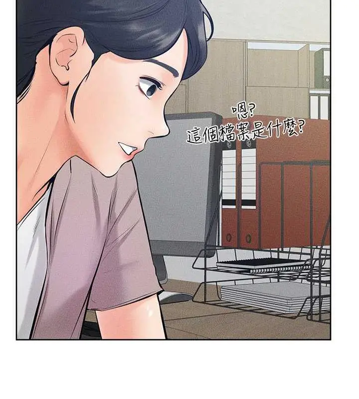 漫画《继母与继姐》第29话第87张图