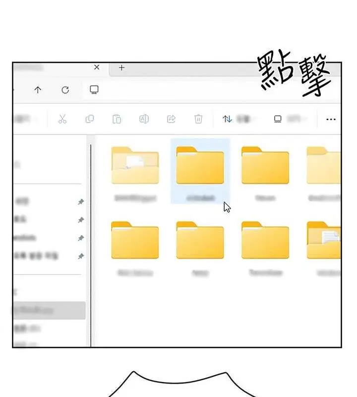 漫画《继母与继姐》第29话第88张图