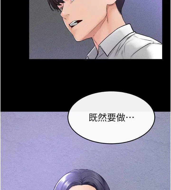 漫画《继母与继姐》第29话第9张图