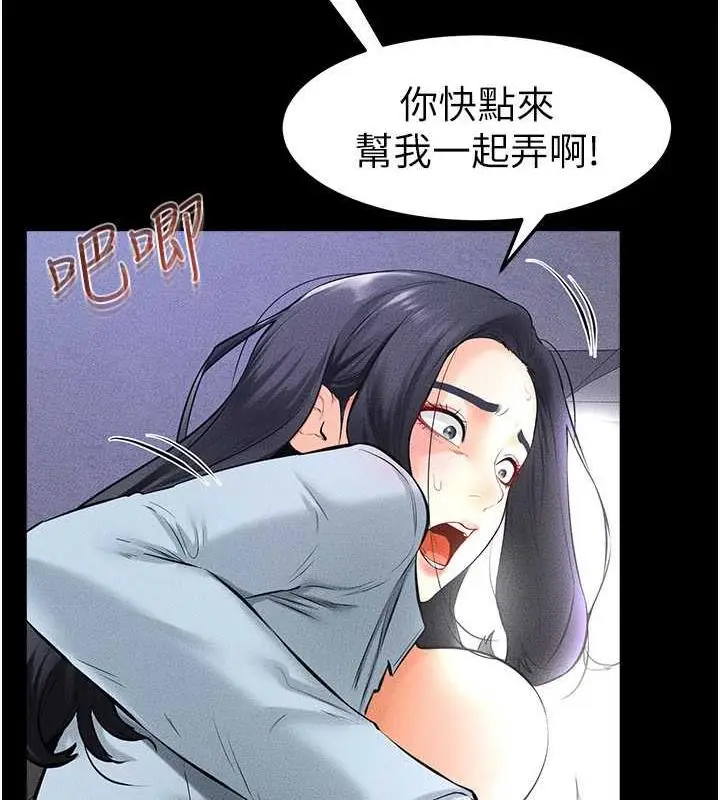 漫画《继母与继姐》第29话第93张图