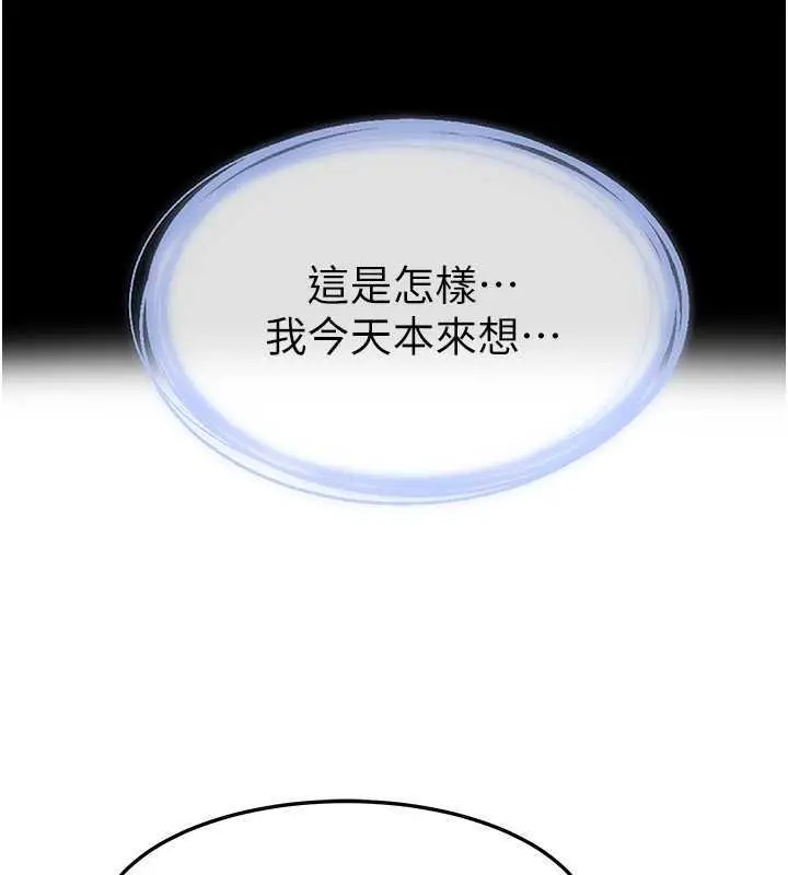 漫画《继母与继姐》第29话第99张图
