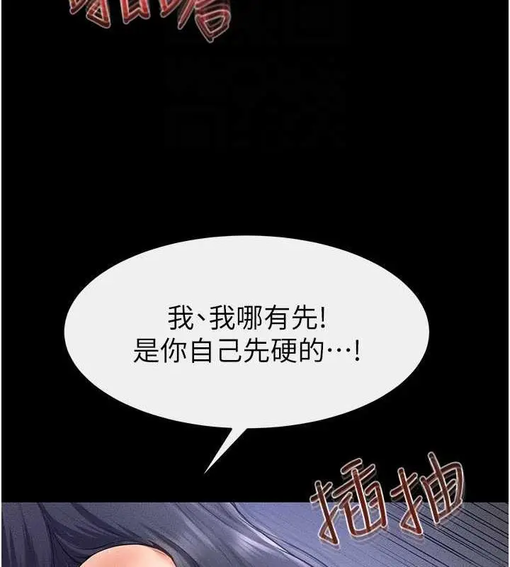 漫画《继母与继姐》第30话第102张图