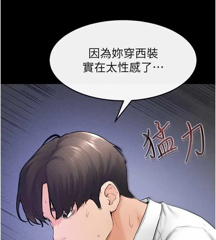 漫画《继母与继姐》第30话第104张图