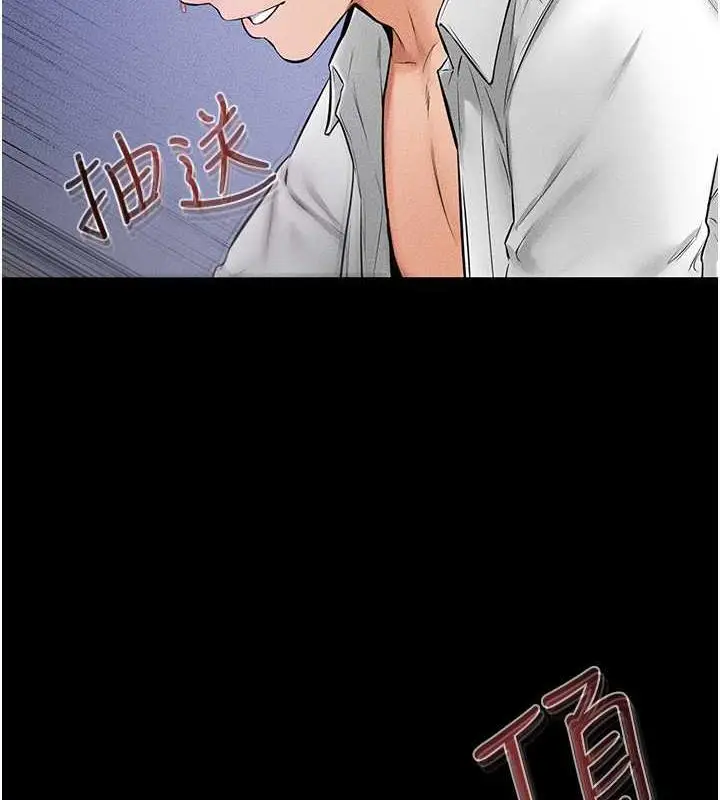 漫画《继母与继姐》第30话第105张图