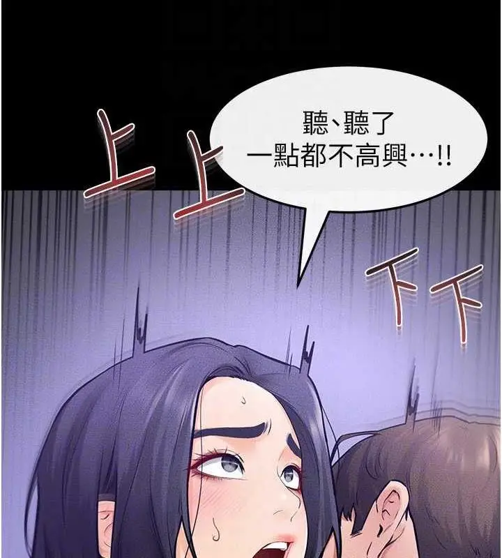 漫画《继母与继姐》第30话第115张图