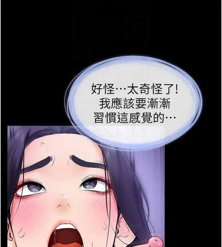 漫画《继母与继姐》第30话第117张图
