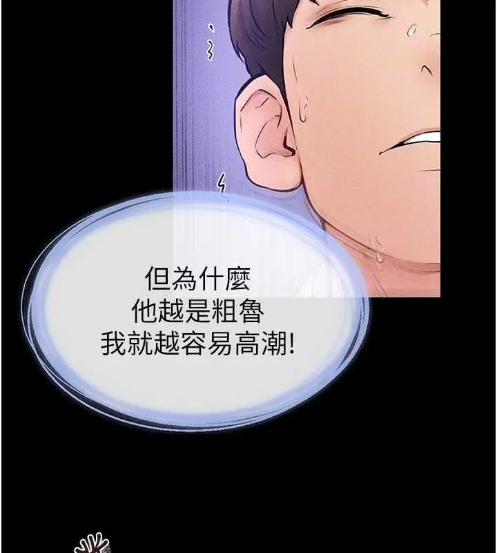 漫画《继母与继姐》第30话第119张图