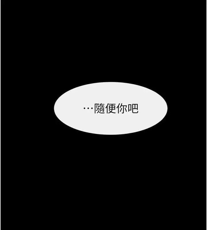 漫画《继母与继姐》第30话第124张图