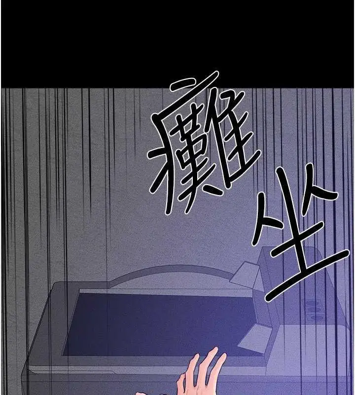 漫画《继母与继姐》第30话第22张图