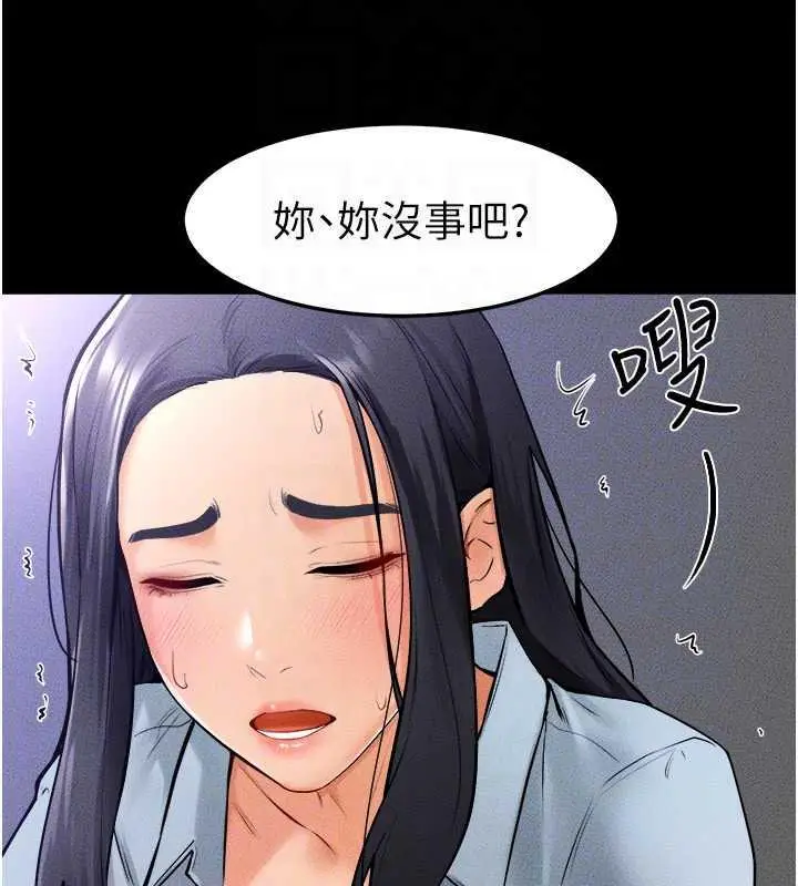 漫画《继母与继姐》第30话第25张图