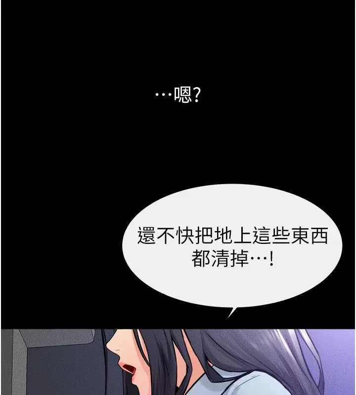 漫画《继母与继姐》第30话第31张图