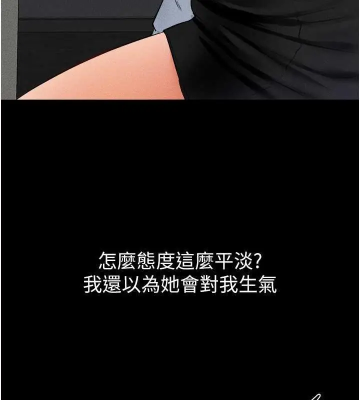 漫画《继母与继姐》第30话第33张图