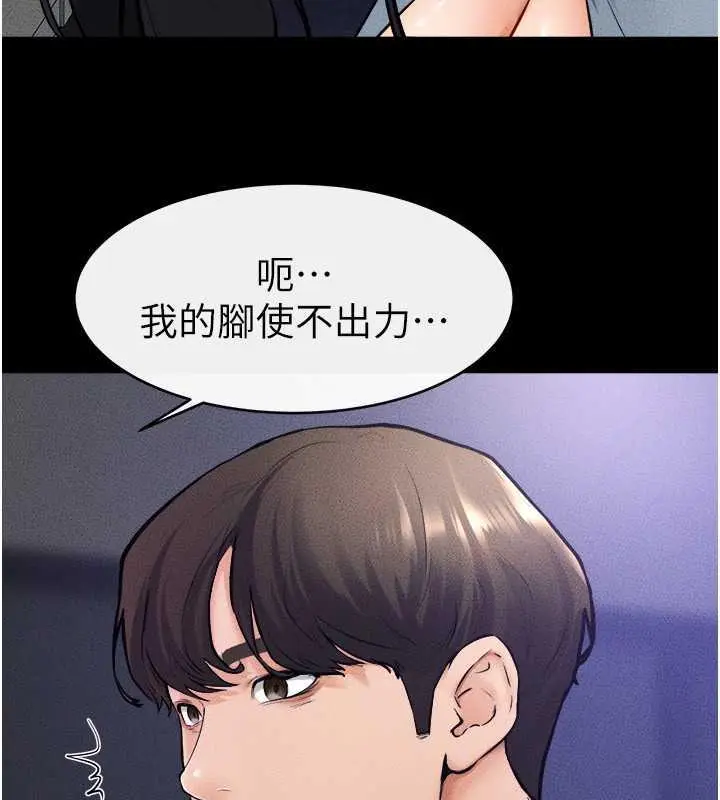 漫画《继母与继姐》第30话第35张图