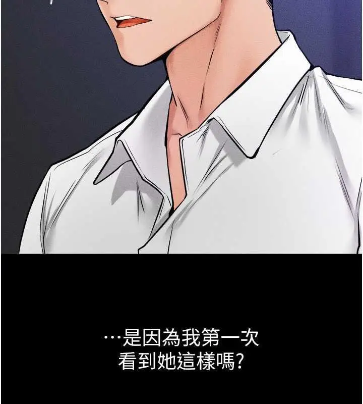 漫画《继母与继姐》第30话第36张图
