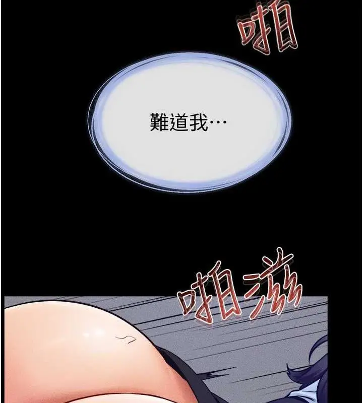 漫画《继母与继姐》第30话第4张图