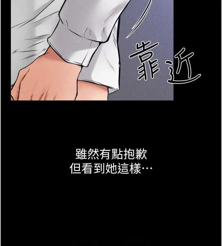 漫画《继母与继姐》第30话第42张图