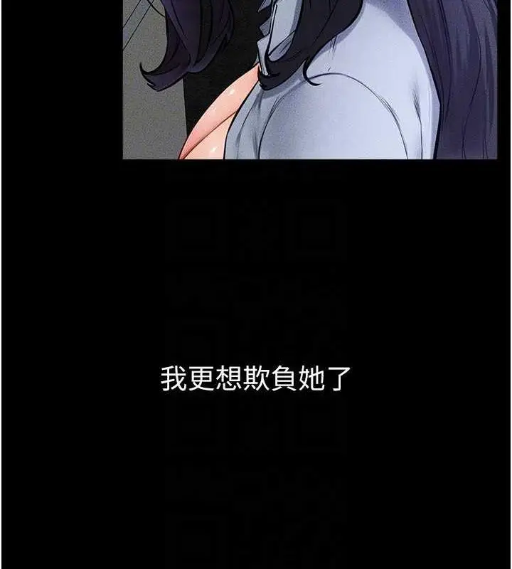 漫画《继母与继姐》第30话第44张图