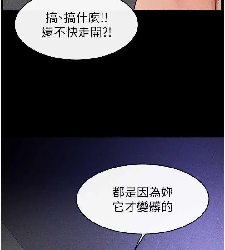 漫画《继母与继姐》第30话第46张图