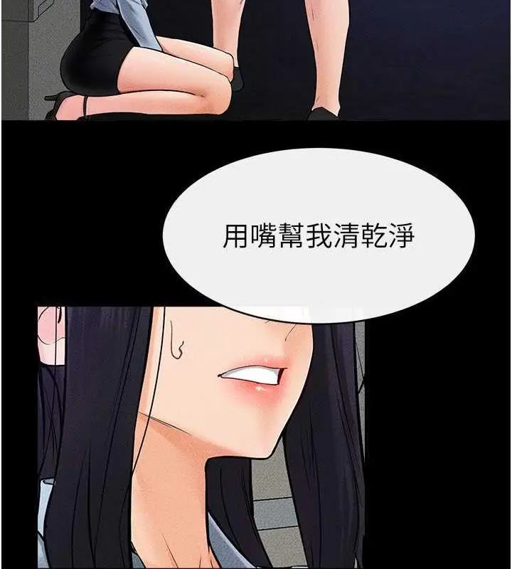 漫画《继母与继姐》第30话第48张图