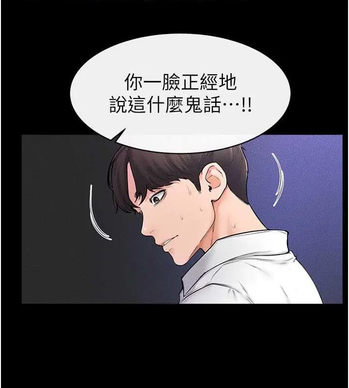 漫画《继母与继姐》第30话第49张图