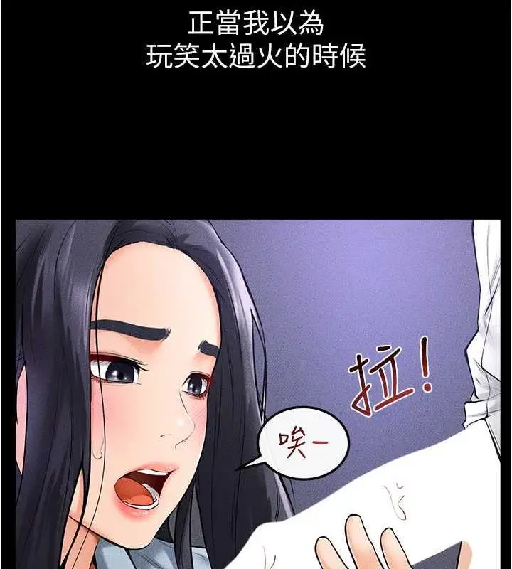 漫画《继母与继姐》第30话第50张图