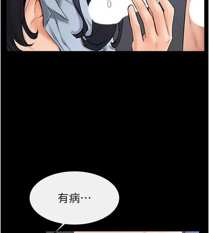 漫画《继母与继姐》第30话第51张图