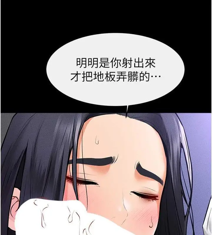 漫画《继母与继姐》第30话第57张图