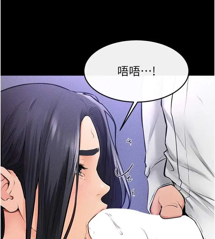 漫画《继母与继姐》第30话第59张图