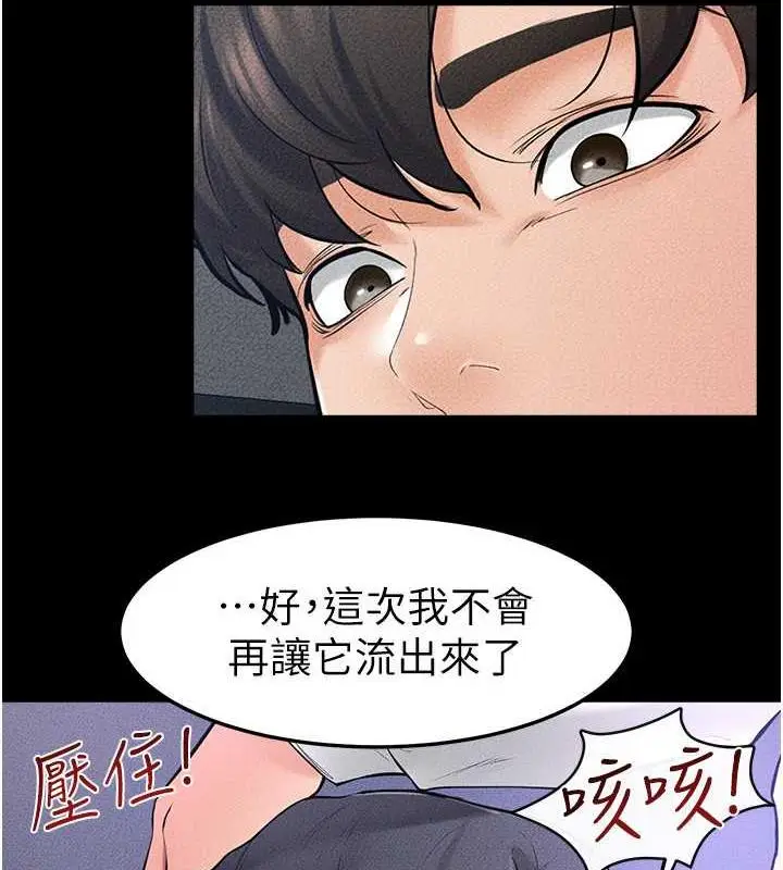漫画《继母与继姐》第30话第61张图