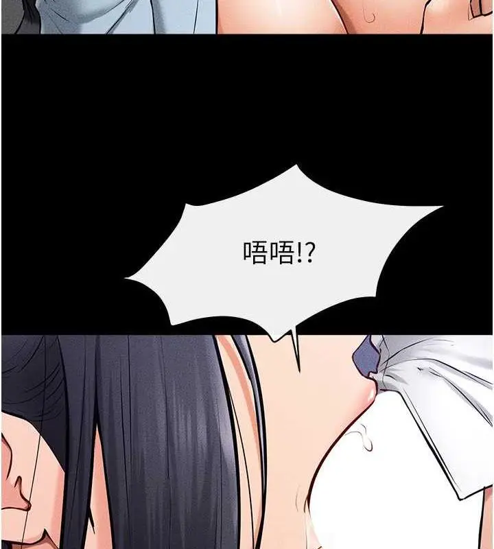 漫画《继母与继姐》第30话第63张图