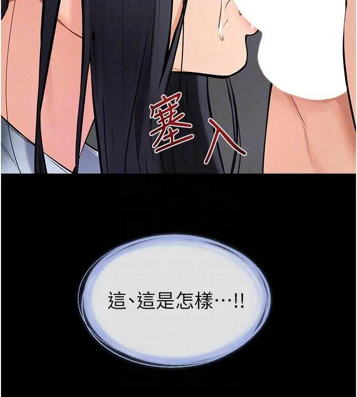 漫画《继母与继姐》第30话第64张图