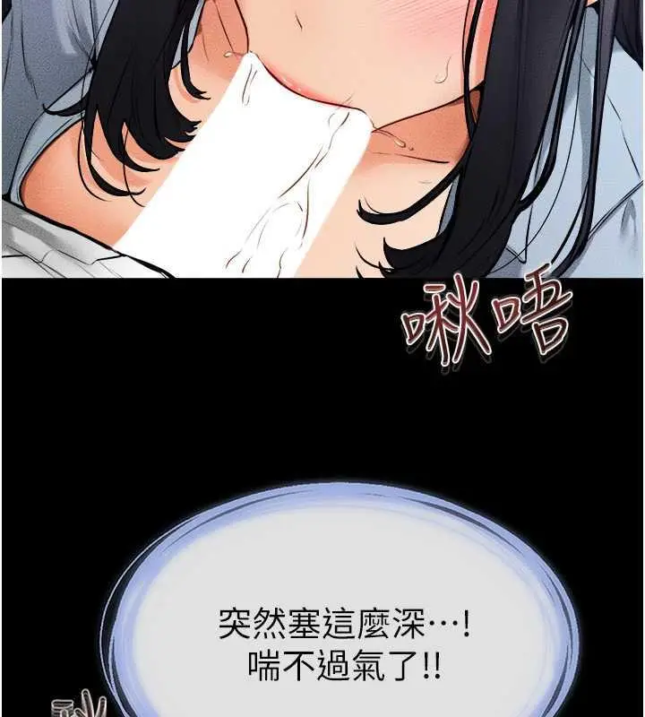 漫画《继母与继姐》第30话第66张图