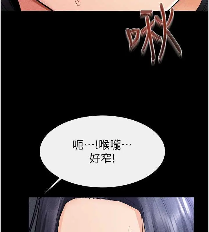 漫画《继母与继姐》第30话第68张图