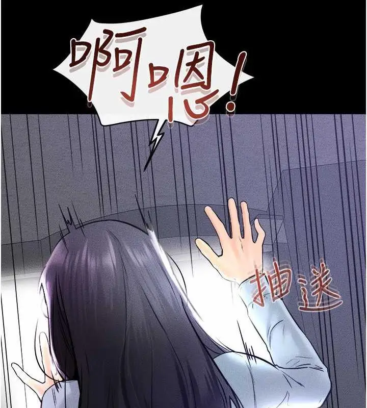 漫画《继母与继姐》第30话第7张图