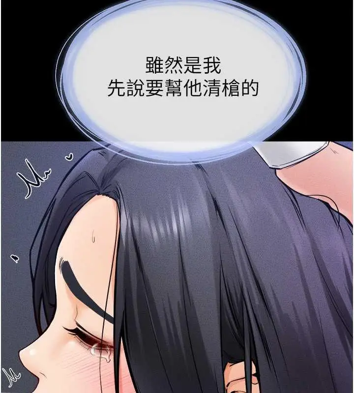 漫画《继母与继姐》第30话第70张图