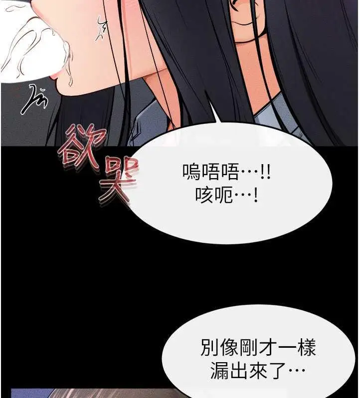 漫画《继母与继姐》第30话第71张图