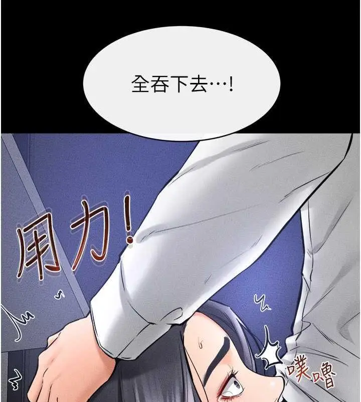 漫画《继母与继姐》第30话第73张图