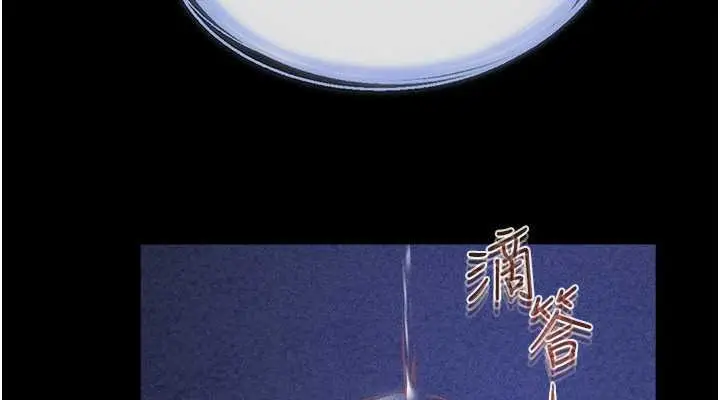 漫画《继母与继姐》第30话第76张图