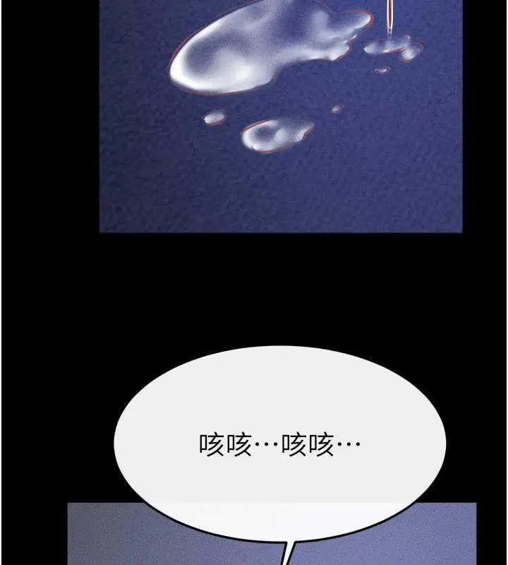 漫画《继母与继姐》第30话第77张图