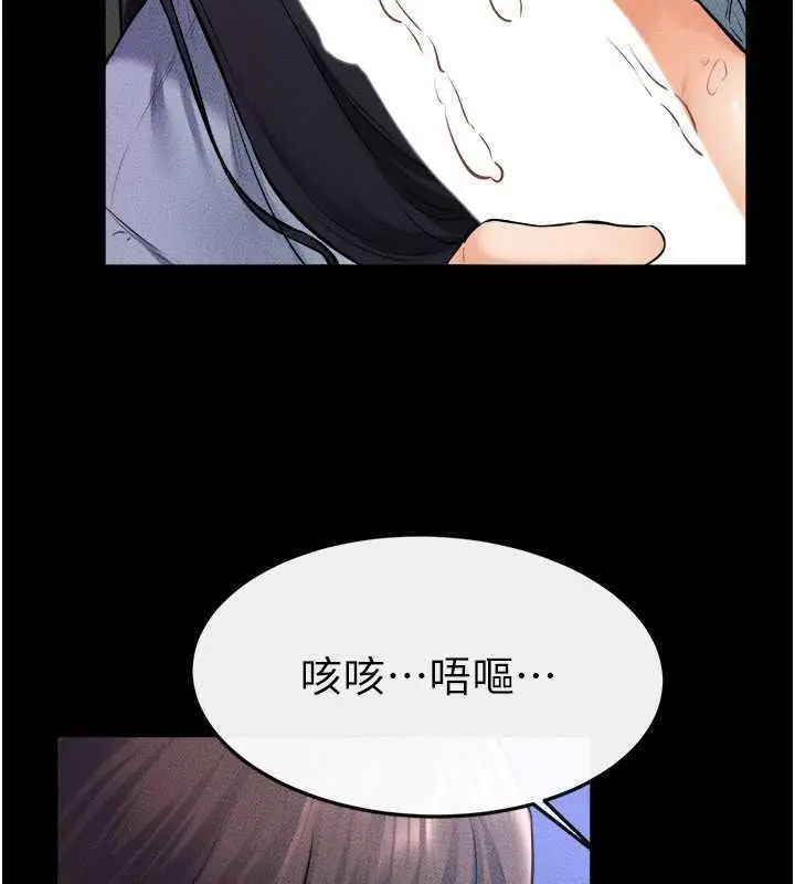 漫画《继母与继姐》第30话第79张图