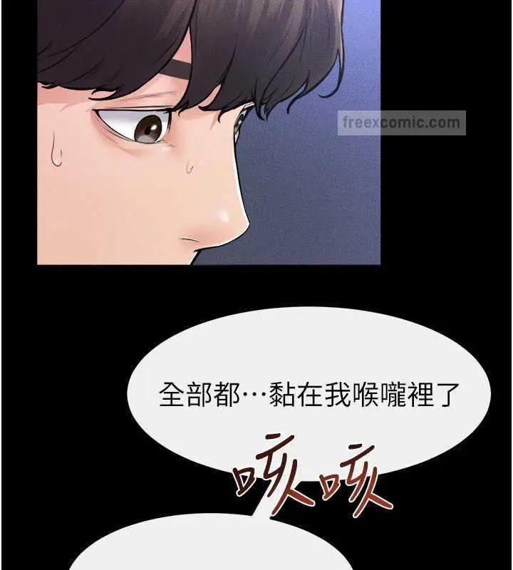 漫画《继母与继姐》第30话第80张图