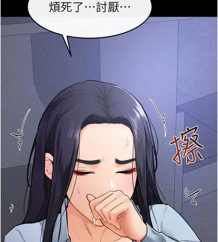 漫画《继母与继姐》第30话第81张图